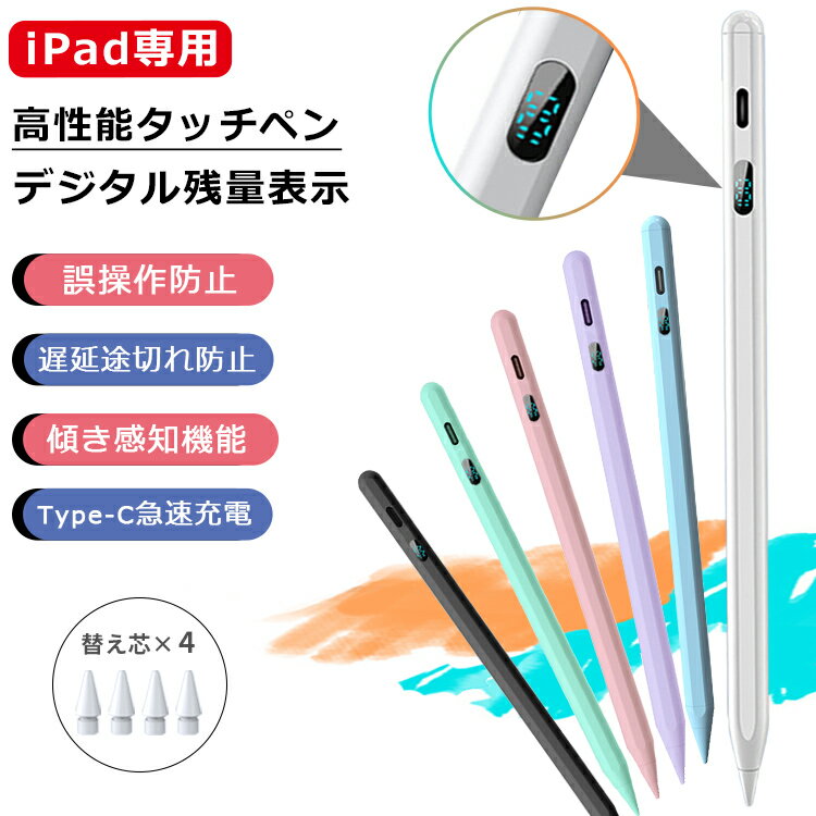 楽天市場】ipad 第六世代 タッチペンの通販
