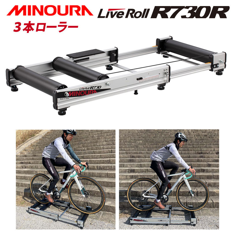 楽天市場】minoura liveroll r700の通販