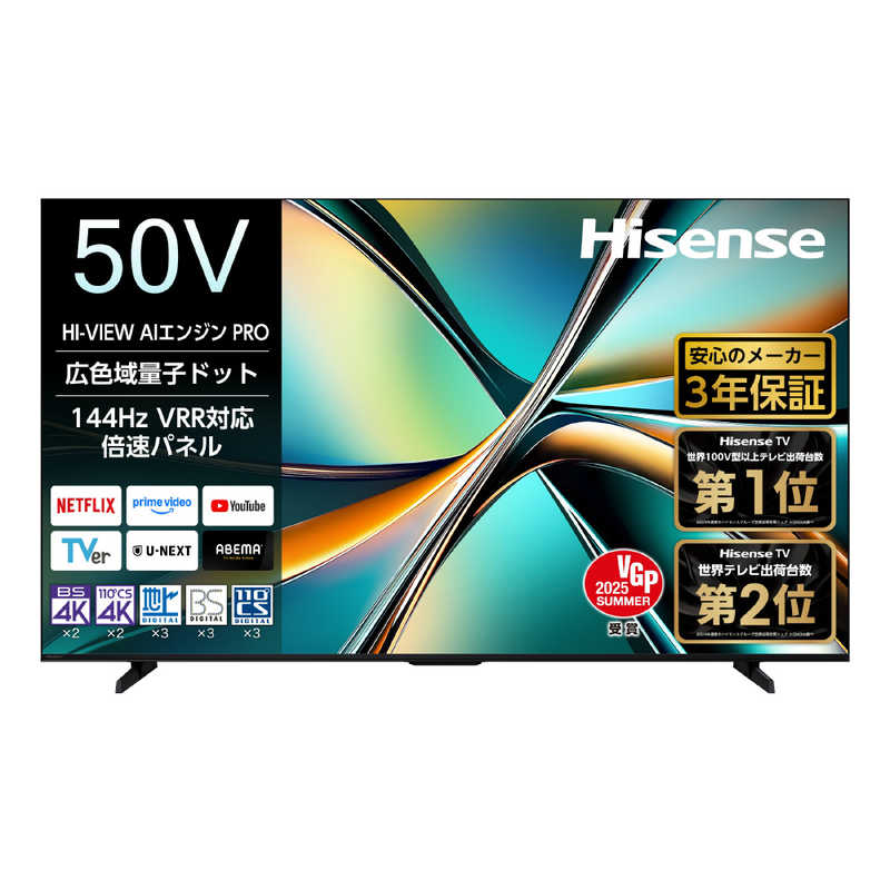 楽天市場】ハイセンス 50インチの通販