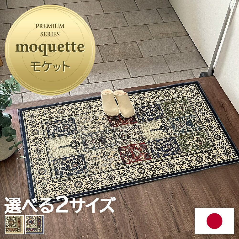 楽天市場】ミッドセンチュリー（カーペット・マット・畳｜インテリア