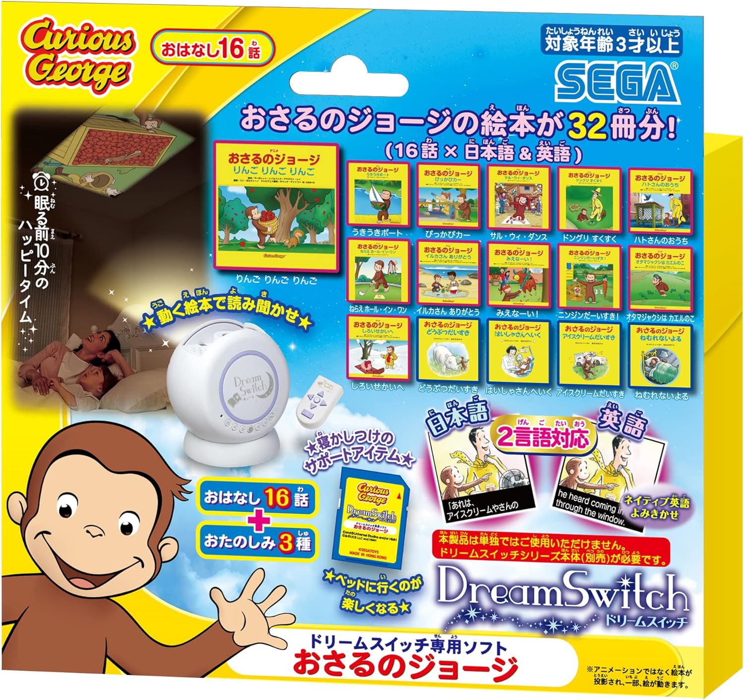 楽天市場】ドリームスイッチ専用ソフトの通販