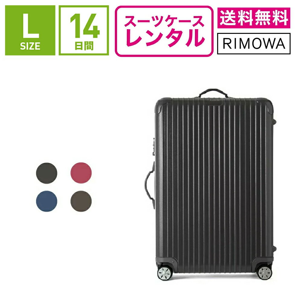 楽天市場】リモワ サルサ マットブラックの通販
