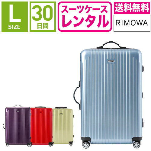 楽天市場】リモア サルサエアーの通販