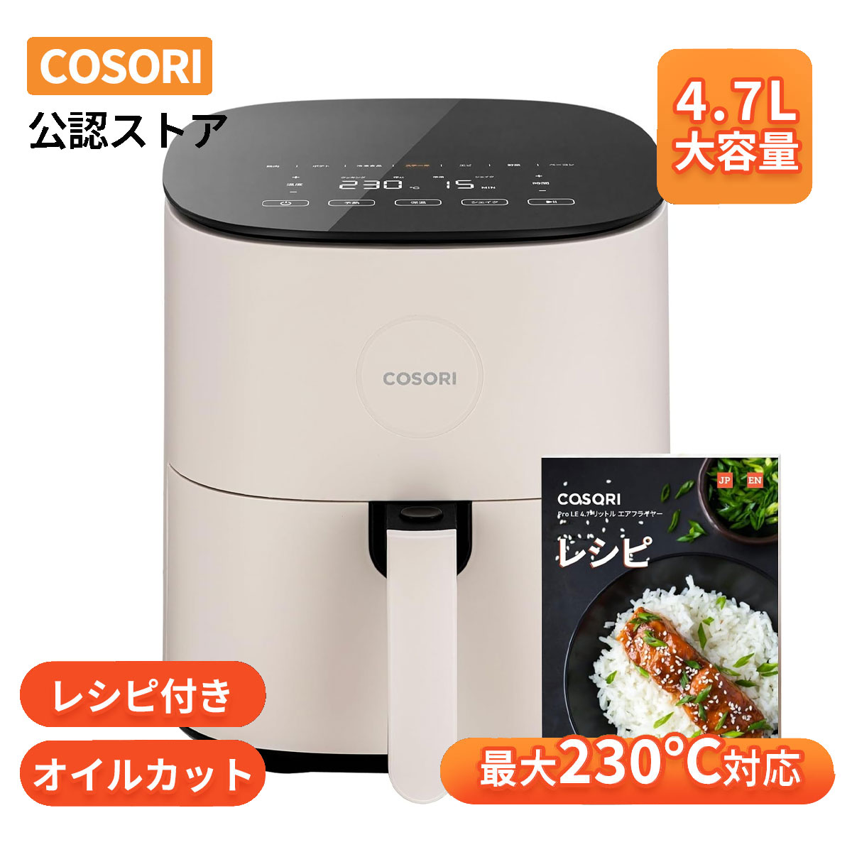 楽天市場】cosori ノンフライヤー 3.5l cp137-afの通販