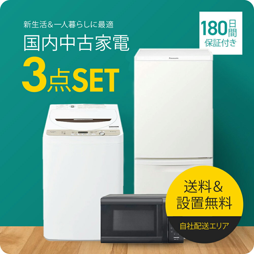 楽天市場】一人暮らし 家電 セット（メーカー東芝）の通販