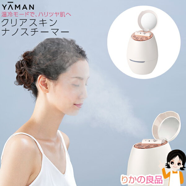 楽天市場】フェイススチーマー（ブランドヤーマン）（美顔器