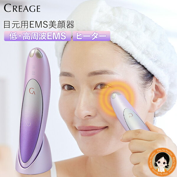 楽天市場】クリアー ジュ アイリフトの通販