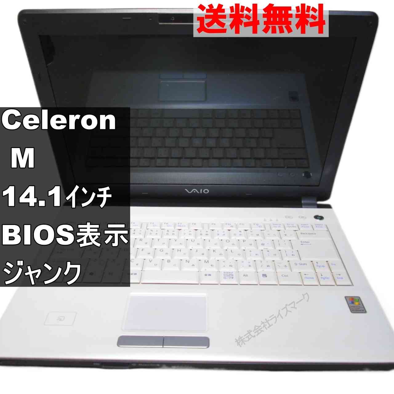 楽天市場】中古 ジャンク ノートpc（メーカーソニー）の通販