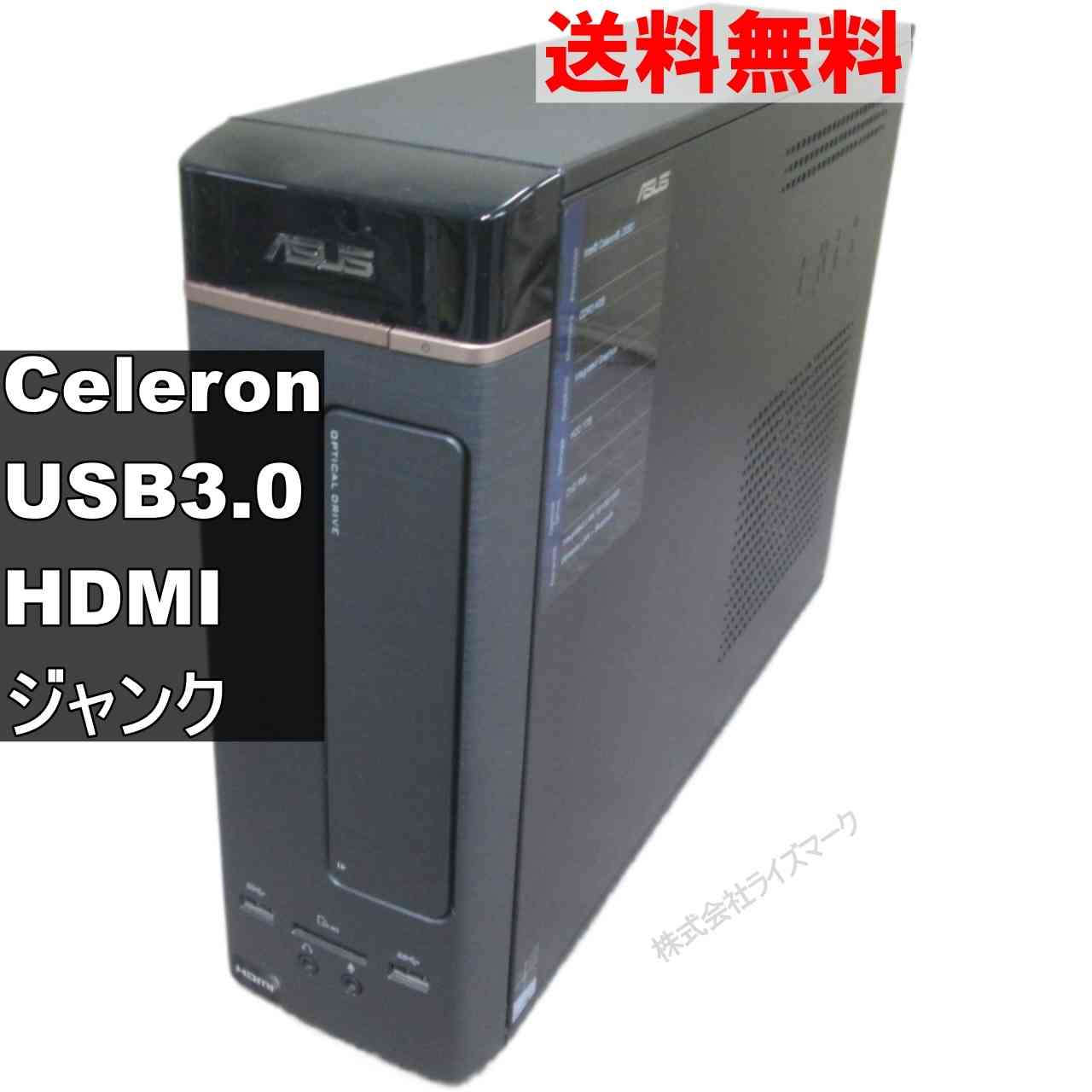 楽天市場】ジャンク（デスクトップPC｜パソコン）：パソコン・周辺機器