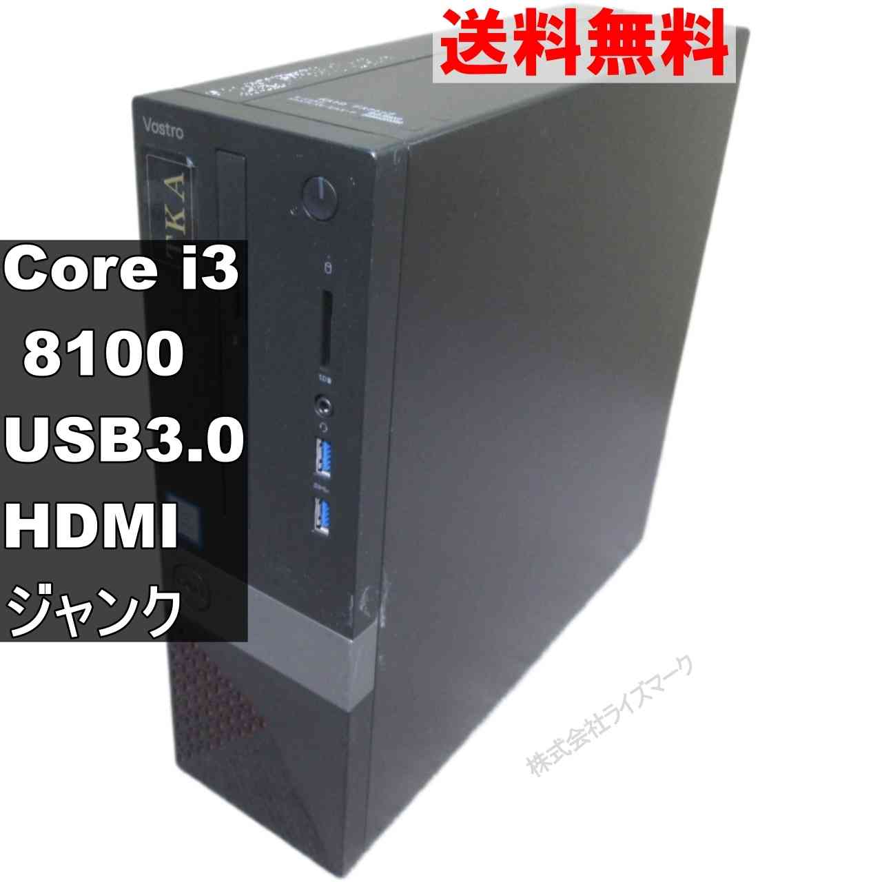 楽天市場】ジャンク（デスクトップPC｜パソコン）：パソコン・周辺機器