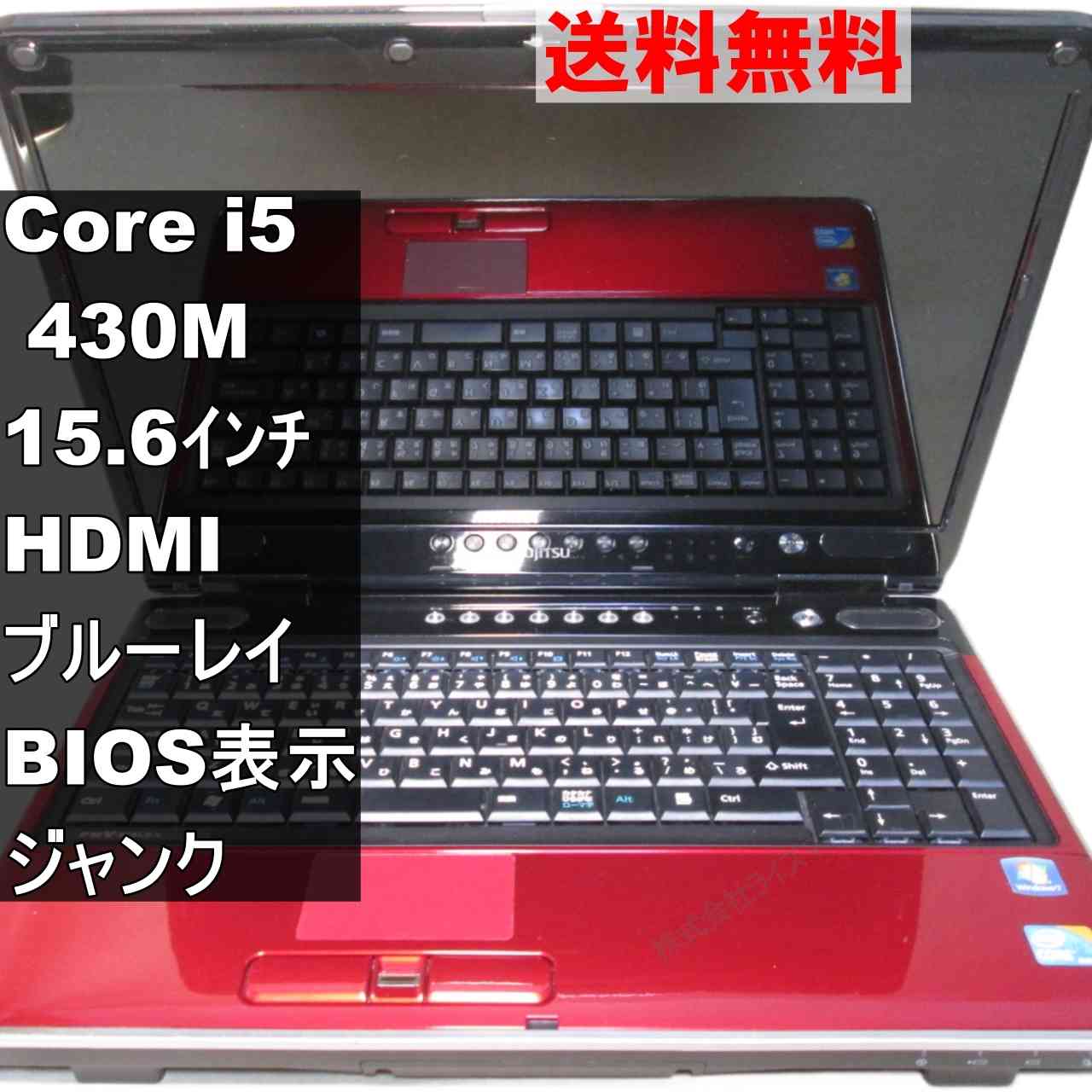 楽天市場】ジャンク（メーカー富士通）（ノートPC｜パソコン