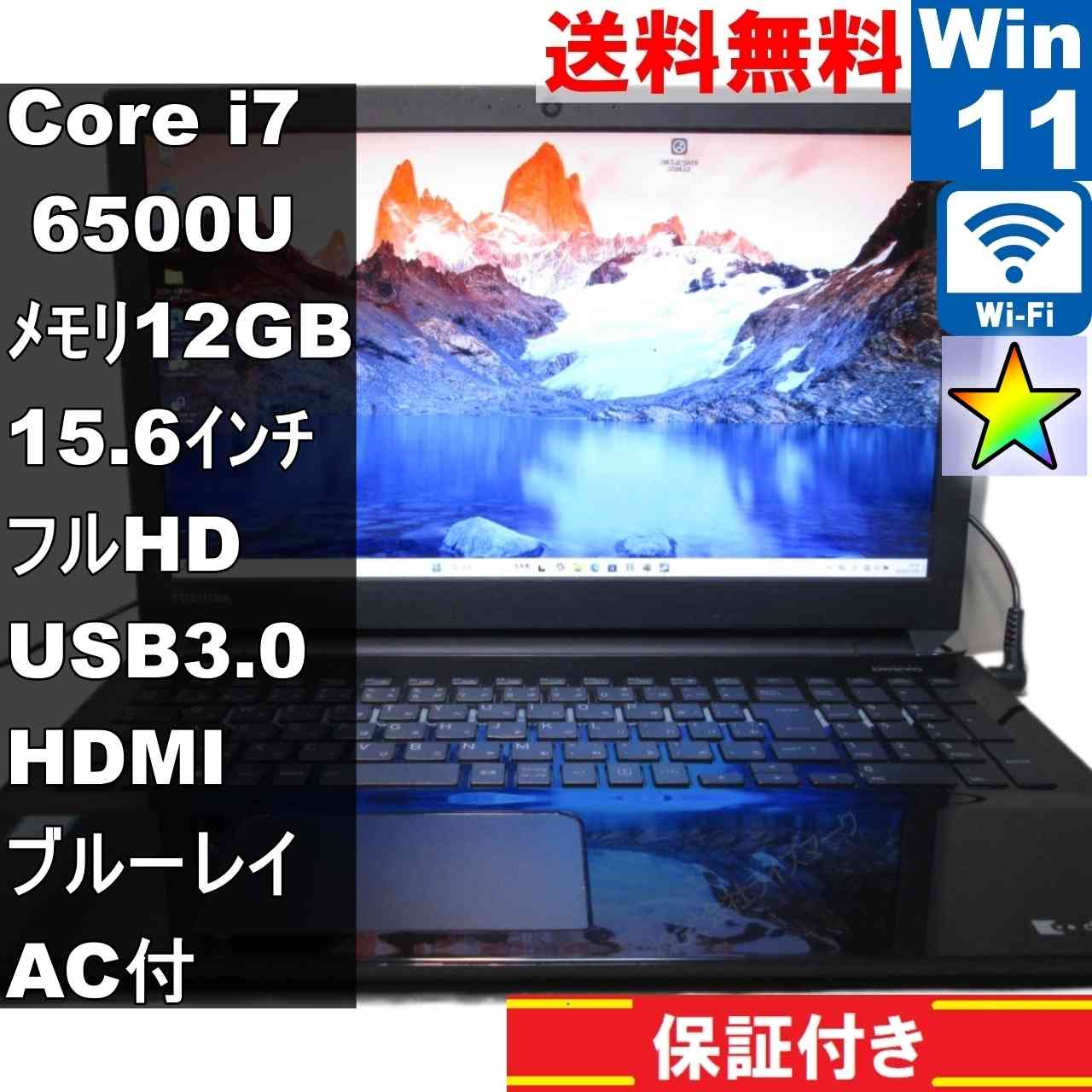 楽天市場】dynabook t75（解像度の規格フルHD（1920 × 1080