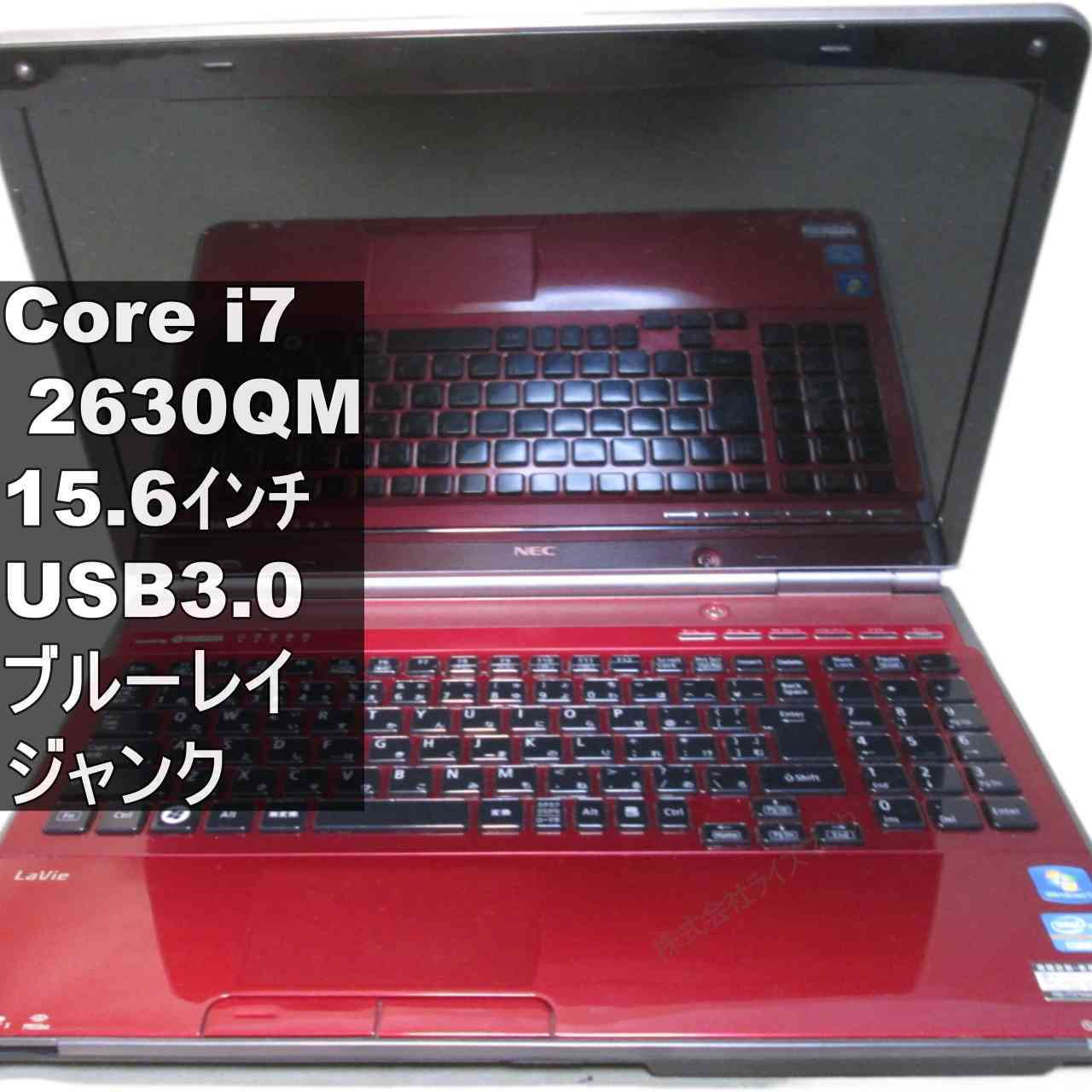 楽天市場】NEC LaVie S LS150（ノートPC｜パソコン）：パソコン・周辺