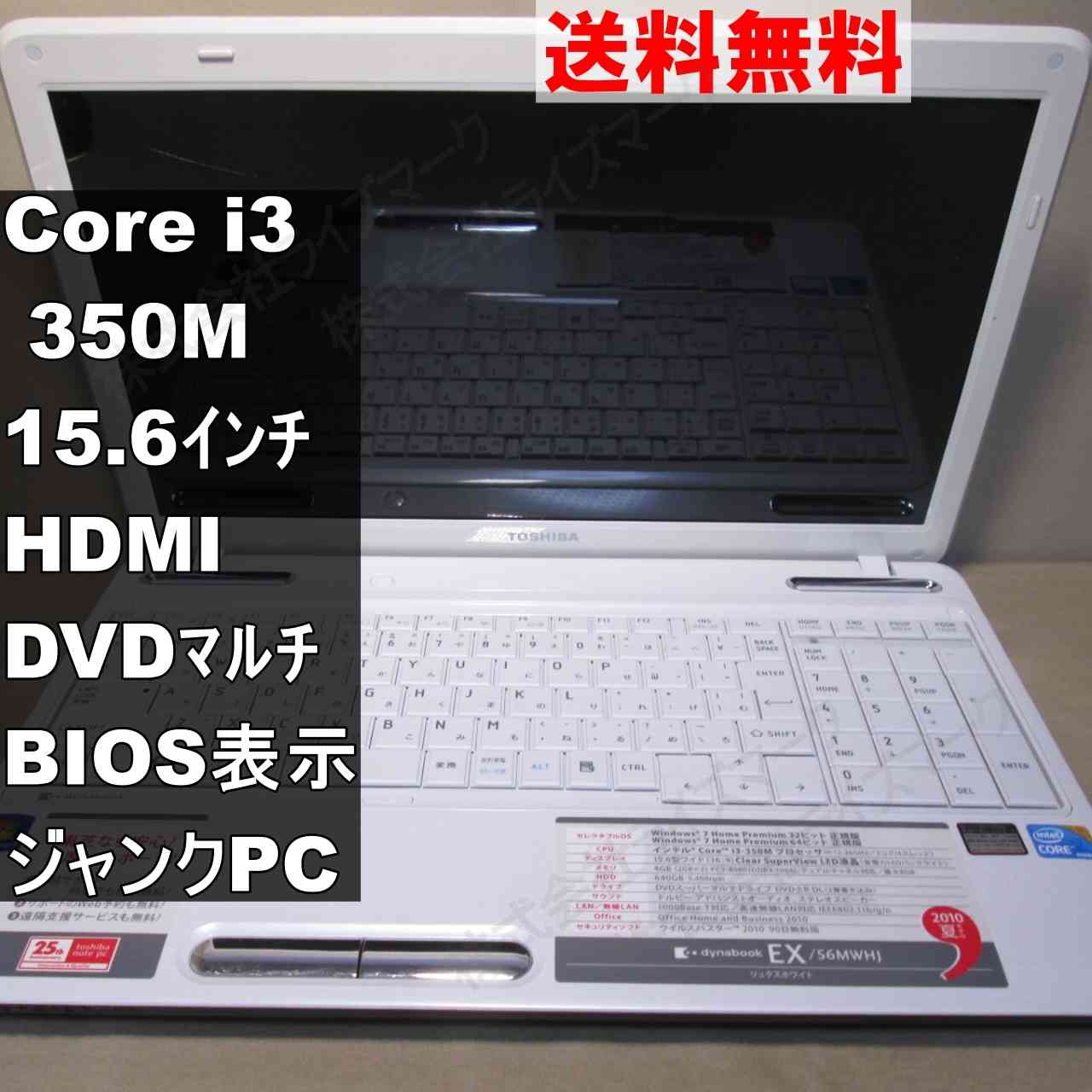 楽天市場】dynabook EX（ノートPC｜パソコン）：パソコン・周辺機器の通販