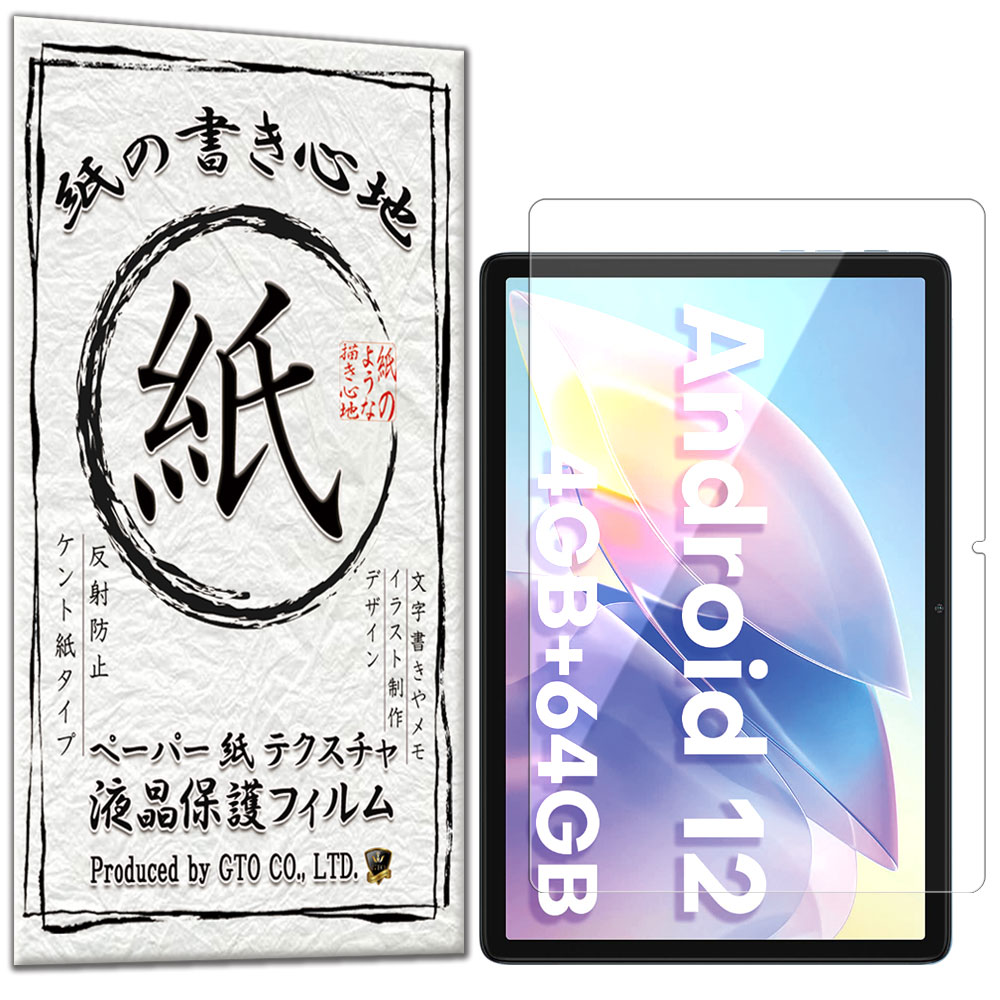 楽天市場】teclast p40hd（タブレット用液晶保護フィルム｜タブレット