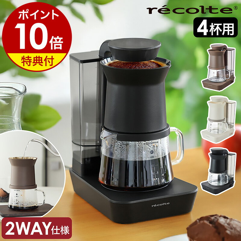 楽天市場】コーヒーメーカー（カップ数4杯）の通販