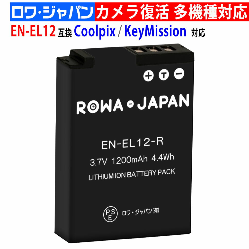楽天市場】coolpix s9300 バッテリーの通販