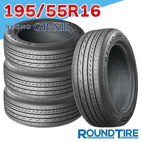 楽天市場】レグノ 195／55r16の通販