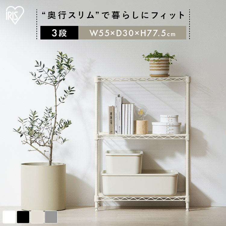 楽天市場】オープンラック 白（高さ（cm）70 ～ 79.9）の通販