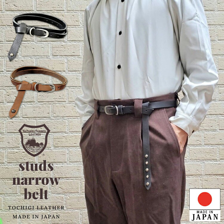 楽天市場】スタッズ ベルト ナローの通販