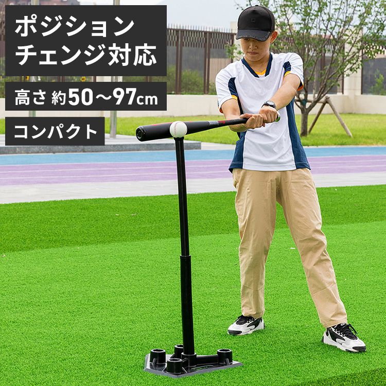 楽天市場】Tバー（野球・ソフトボール｜スポーツ・アウトドア）の通販