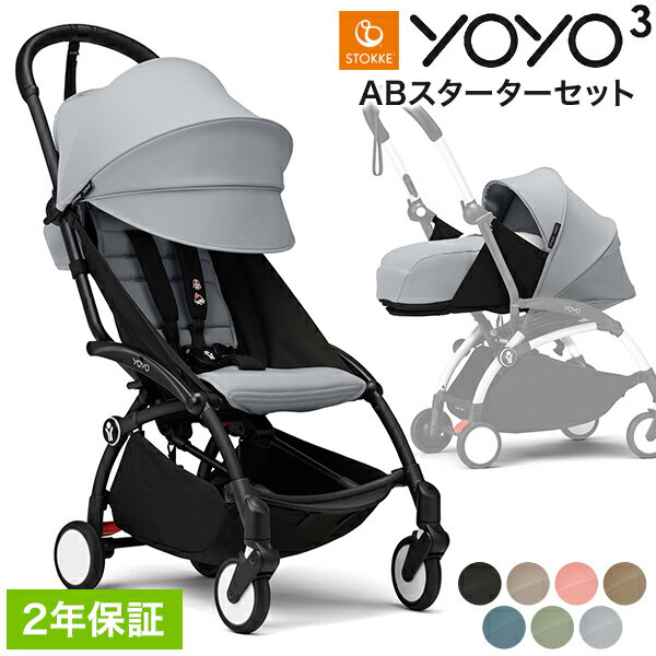 機内持ち込みできるベビーカー｜折りたたみやB型のおすすめランキング