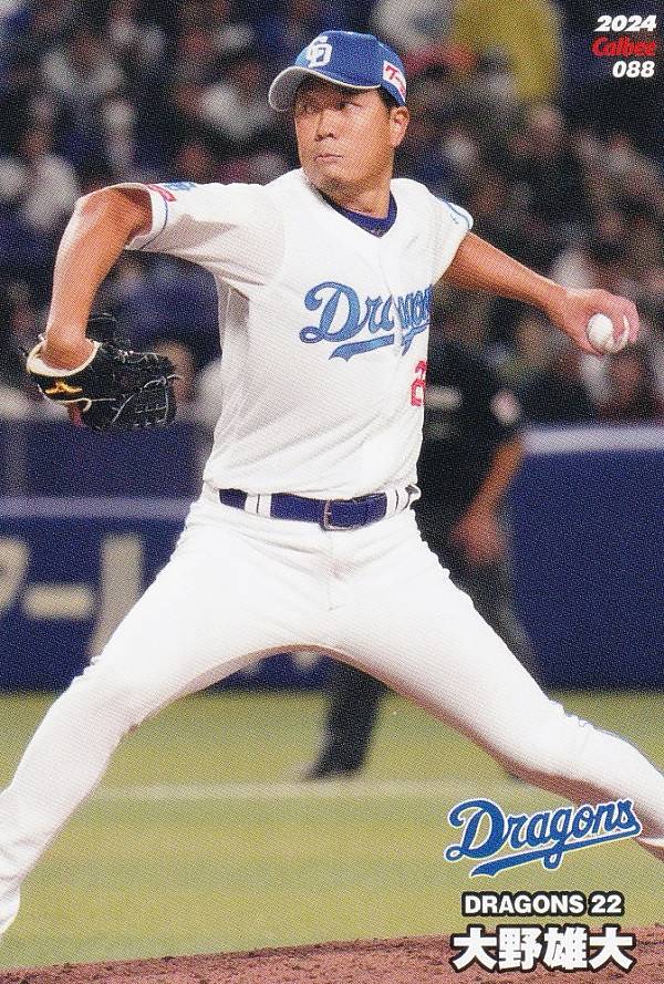 楽天市場】大野雄大 サイン カードの通販
