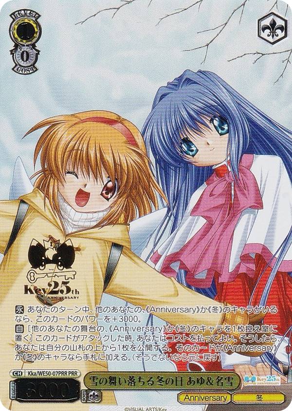 楽天市場】ヴァイスシュヴァルツ keyの通販