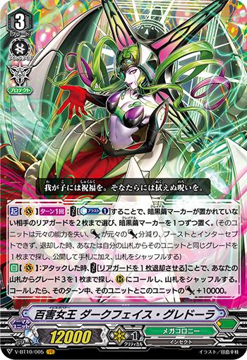 楽天市場】ダークフェイス ヴァンガードの通販