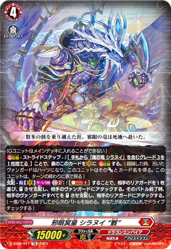 楽天市場】ヴァンガード シラヌイ スリーブの通販