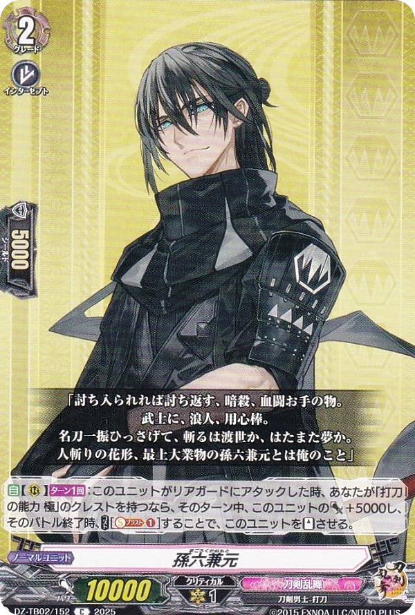 楽天市場】ヴァンガード 刀剣乱舞の通販