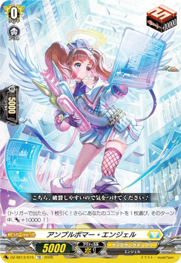 楽天市場】エンジェル ヴァンガードの通販