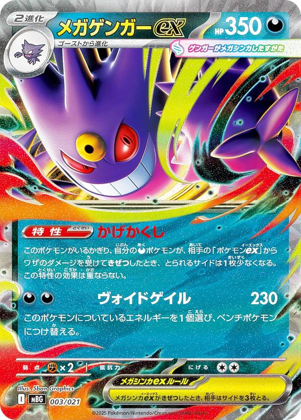 楽天市場】ポケモンカード ゲンガー eの通販