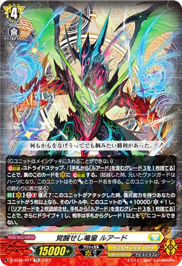 楽天市場】ヴァンガード ルアードの通販