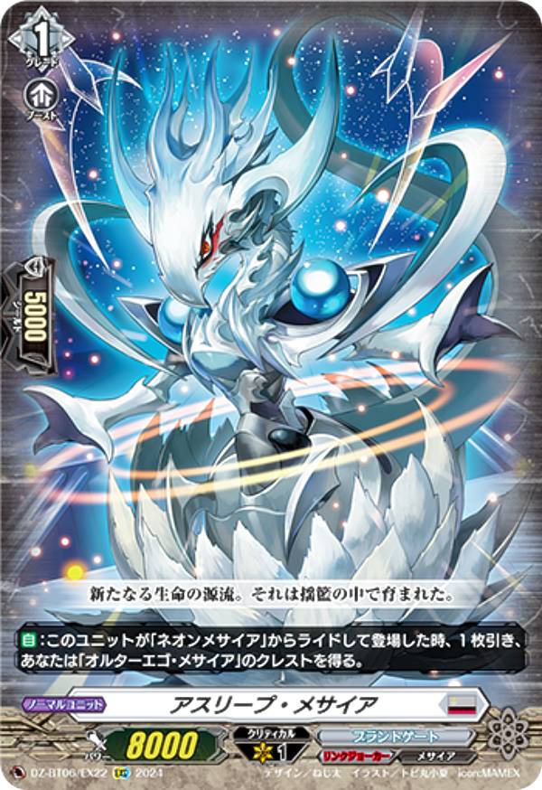 楽天市場】ヴァンガード メサイア スリーブの通販