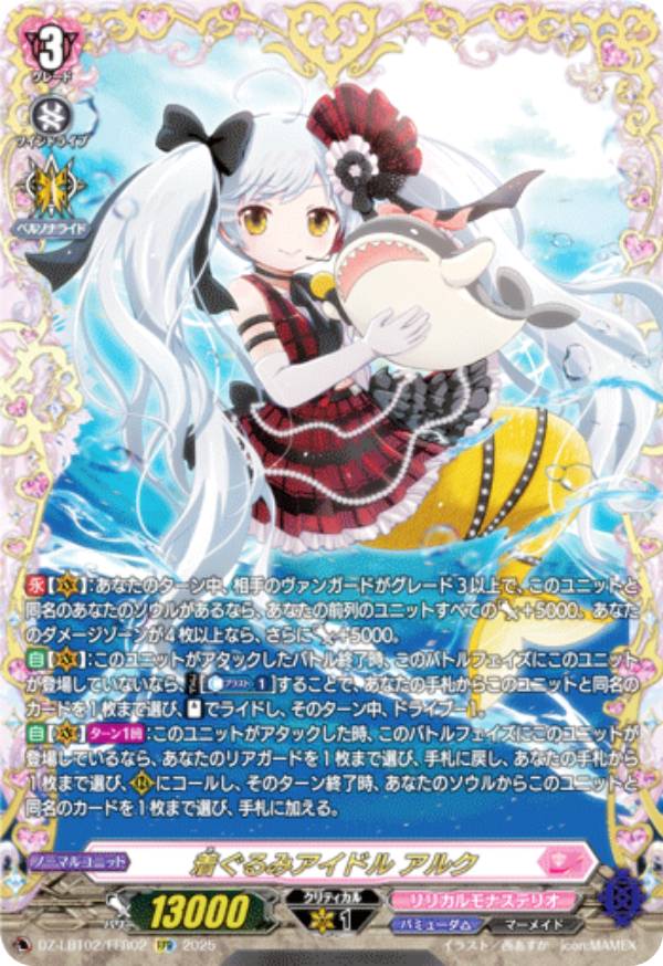 楽天市場】ヴァンガード アルクの通販