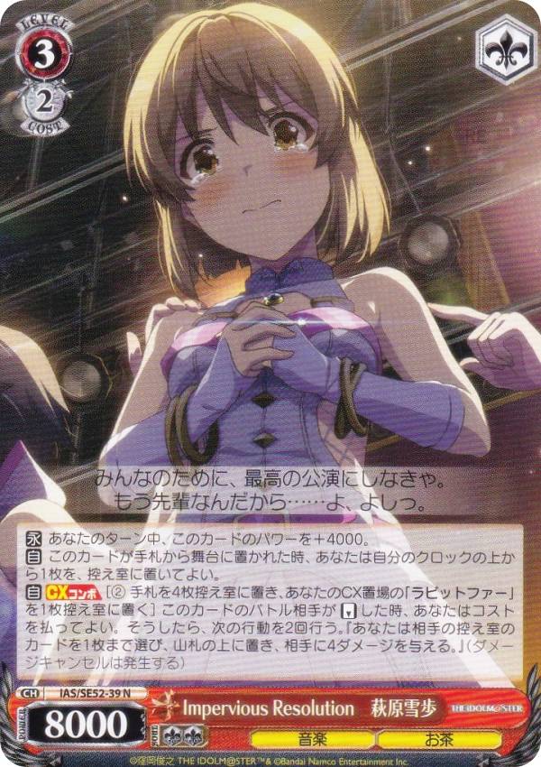 楽天市場】ヴァイスシュヴァルツ 萩原雪歩の通販