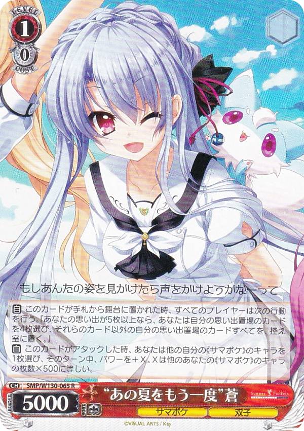 楽天市場】ヴァイスシュヴァルツ summer pocketsの通販