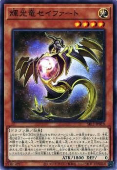楽天市場】輝光竜セイファート 20thシークレットの通販