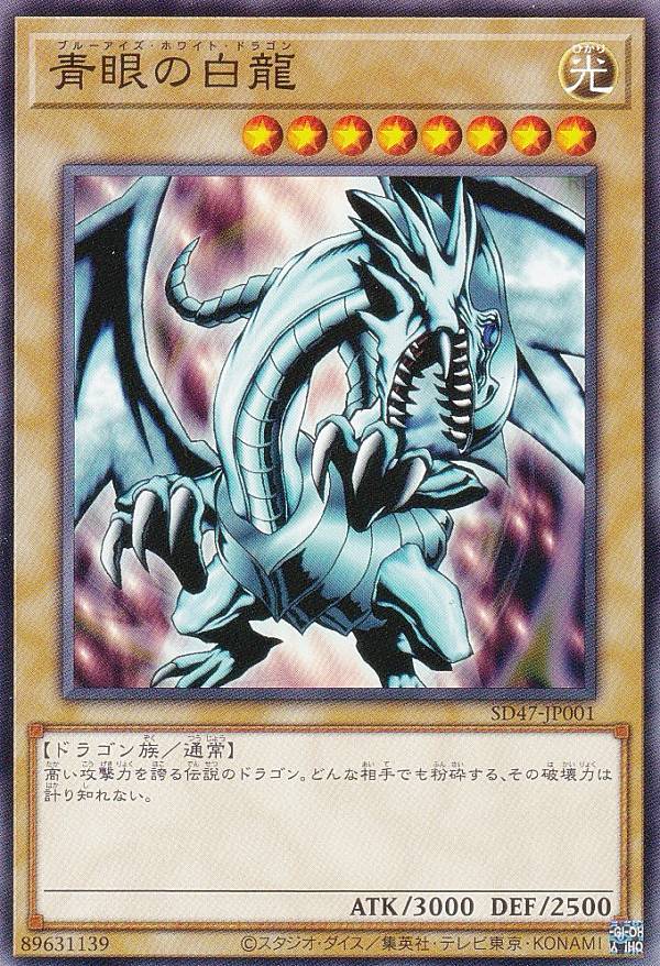 青眼の白竜ブルーアイズホワイトドラゴン25th クオシク遊戯王QCCP