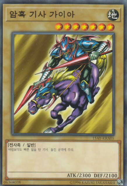 楽天市場】遊戯王 決闘王の記憶の通販