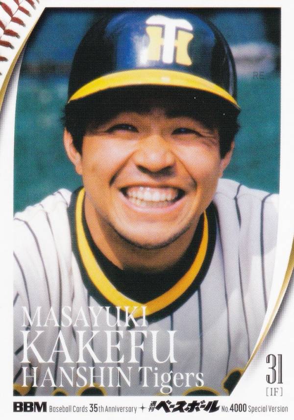 楽天市場】掛布 雅之 カードの通販