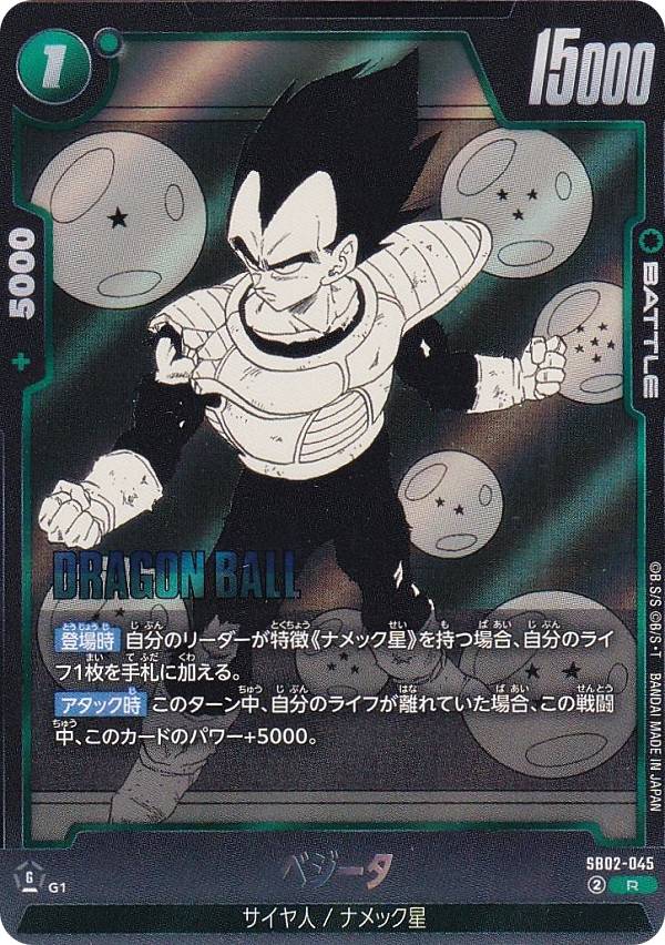 楽天市場】ベジータ カード ドラゴンボール レアの通販