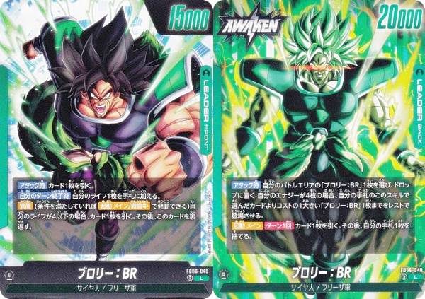 ブルマ孫悟空アルバトプロモアルティメットバトル