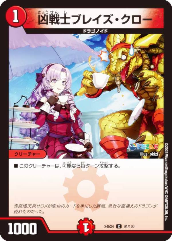 楽天市場】凶戦士ブレイズ・クローの通販