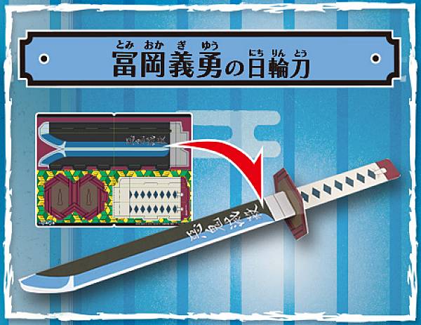 楽天市場】鬼滅の刃 日輪刀 ペーパーナイフの通販
