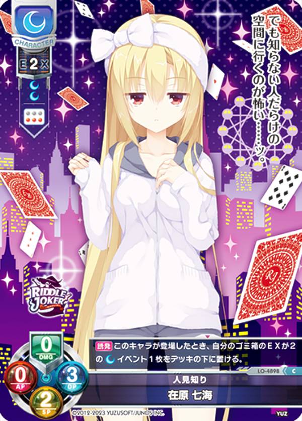 楽天市場】ゆずソフトの通販