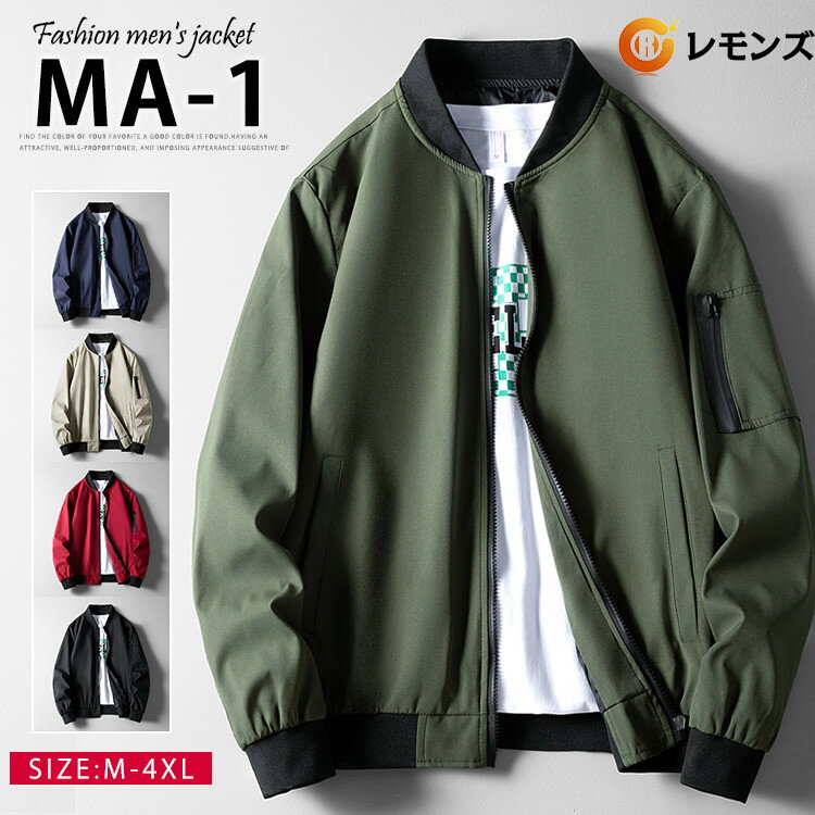 楽天市場】MA－1（カラーブルー）（メンズファッション）の通販