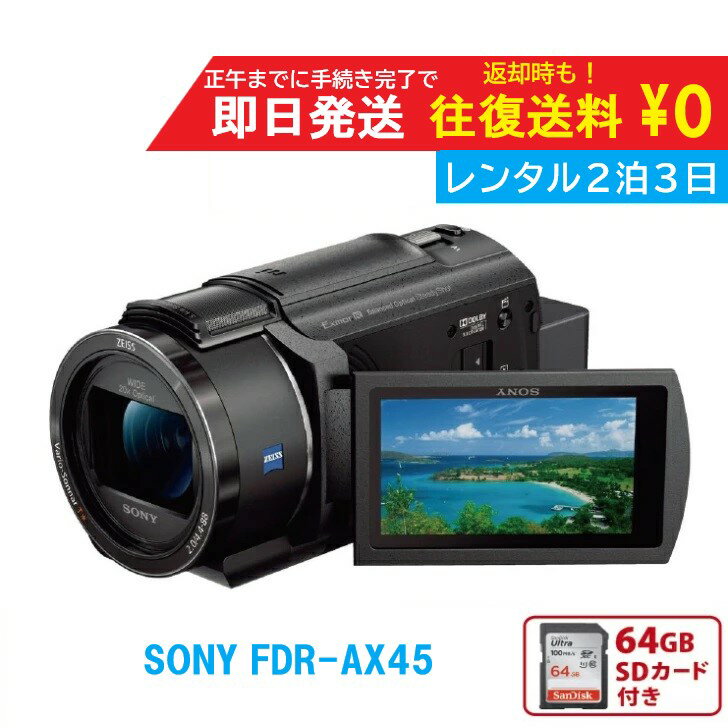 楽天市場】sony ビデオカメラの通販