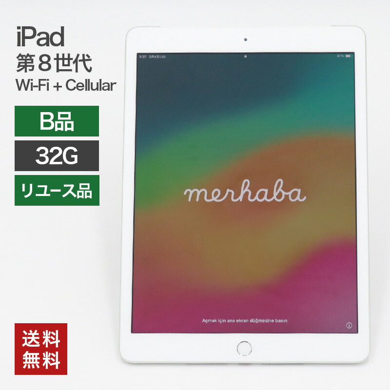 楽天市場】ipad softbankの通販